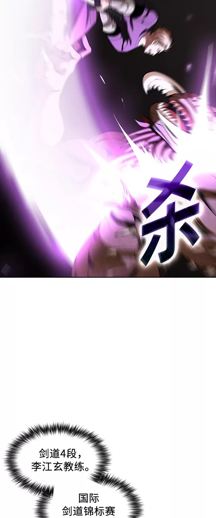 《被塔诅咒的猎人》第5话 第15页