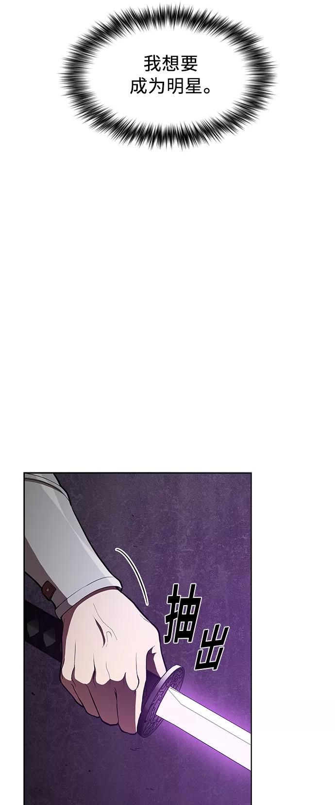 《被塔诅咒的猎人》第5话 第9页