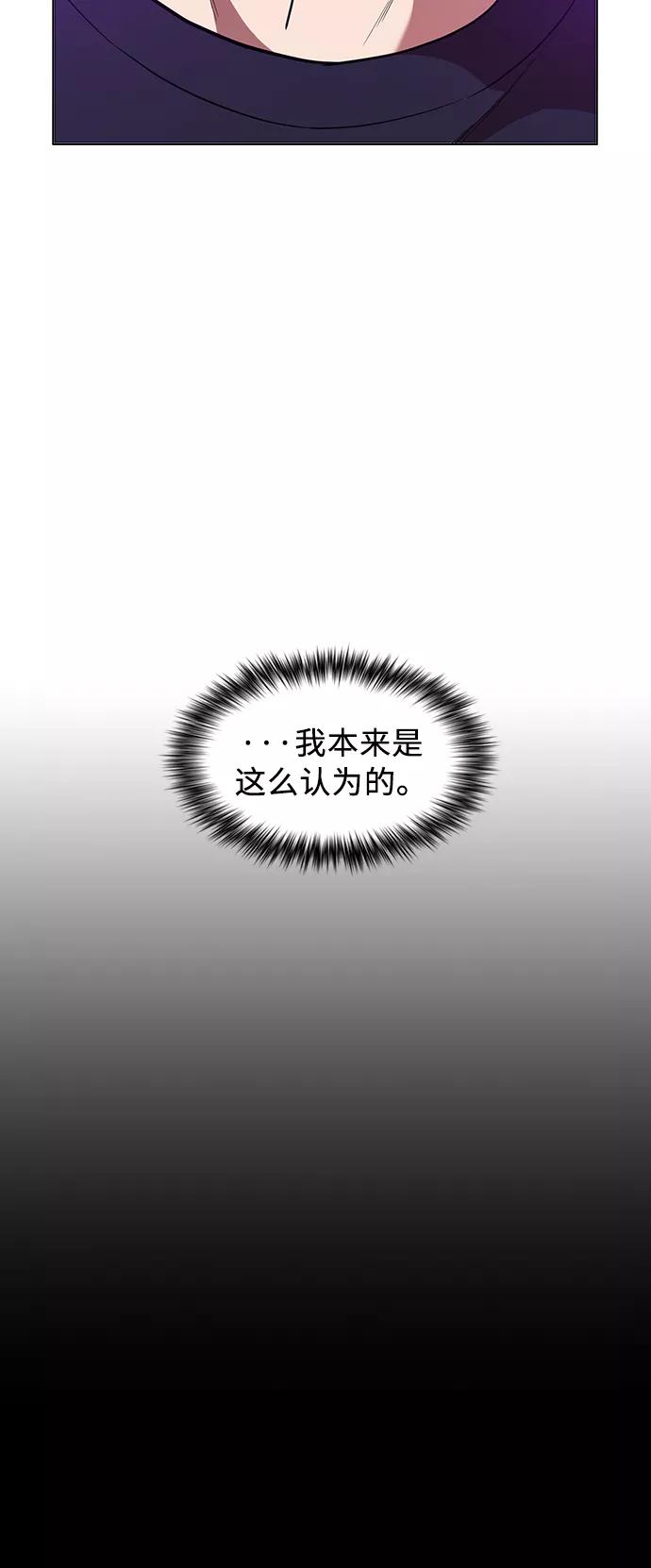 《被塔诅咒的猎人》第5话 第18页