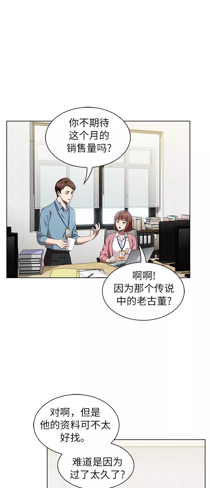 《被塔诅咒的猎人》第5话 第3页