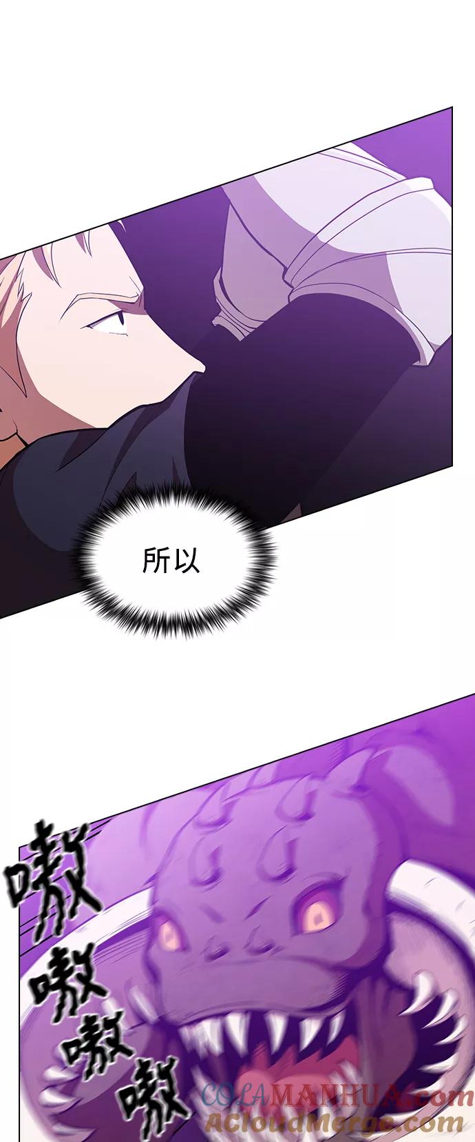 《被塔诅咒的猎人》第5话 第13页