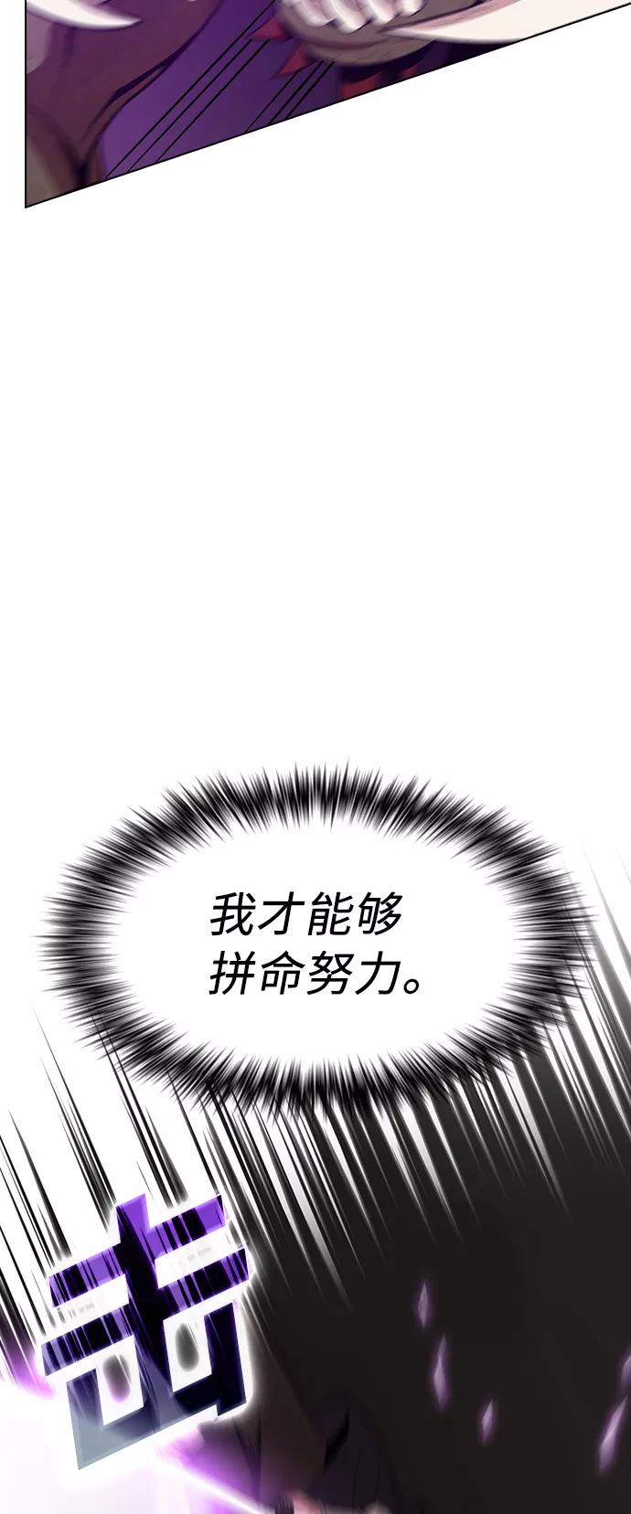 《被塔诅咒的猎人》第5话 第14页