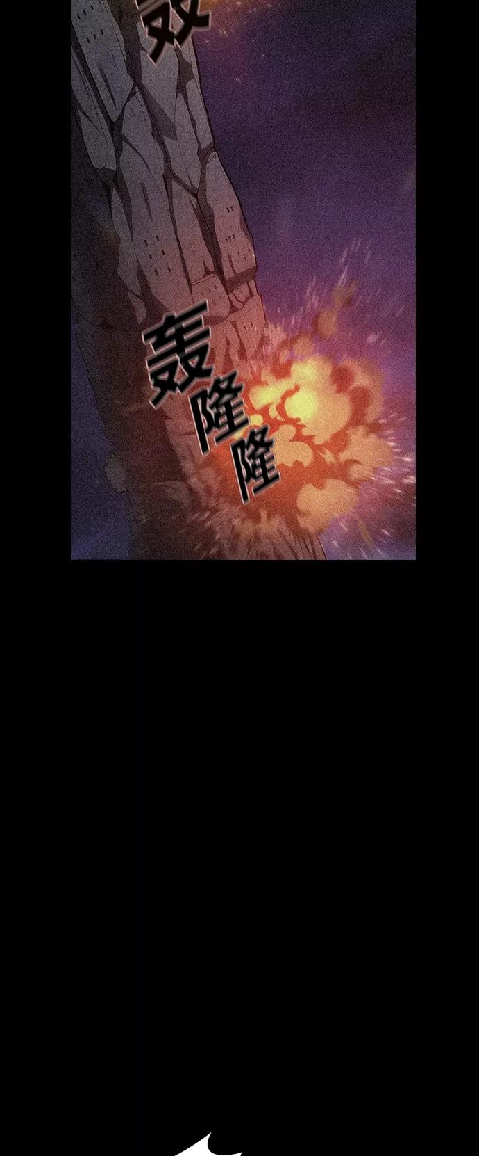 《被塔诅咒的猎人》第5话 第21页