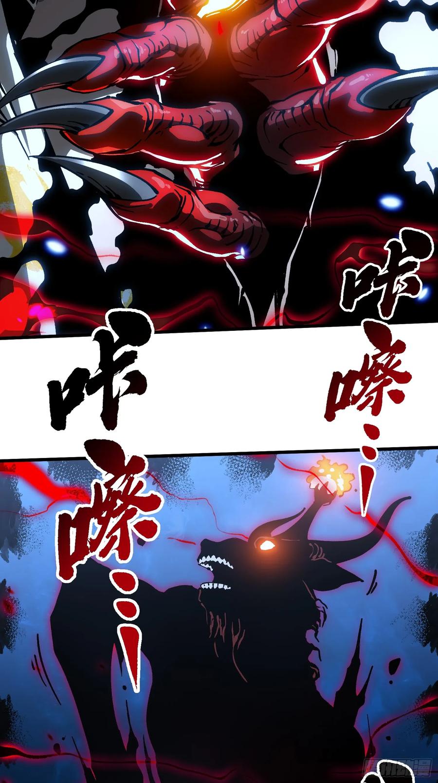 《高武进化：从觉醒怪兽之王开始》060开战，血肉之龙！ 第45页
