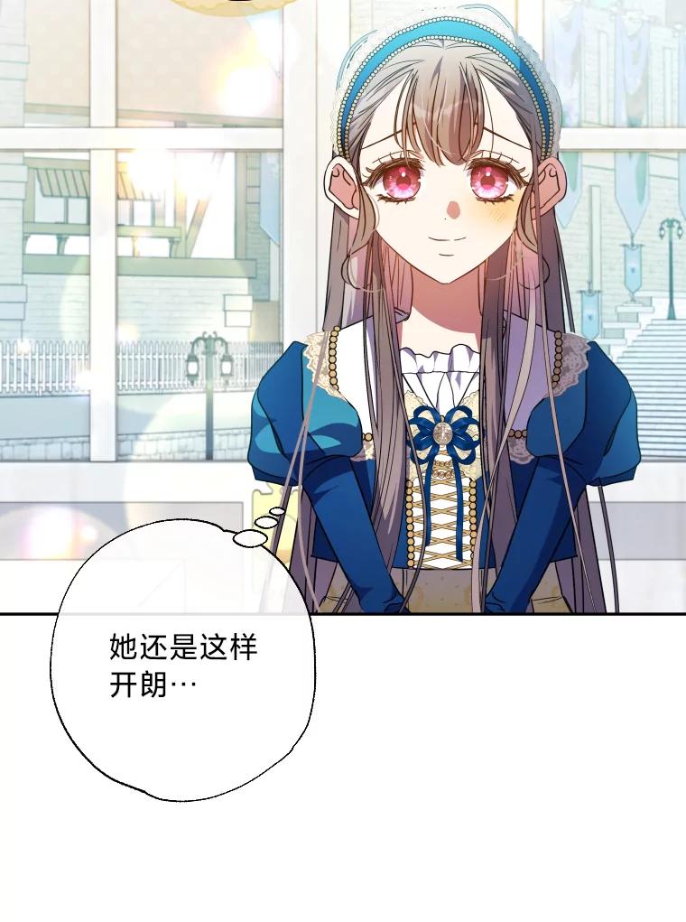 大公家领养的圣女 - 58.舞伴 - 第8张图