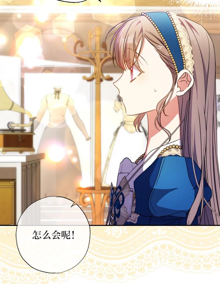 大公家领养的圣女 - 58.舞伴 - 第12张图