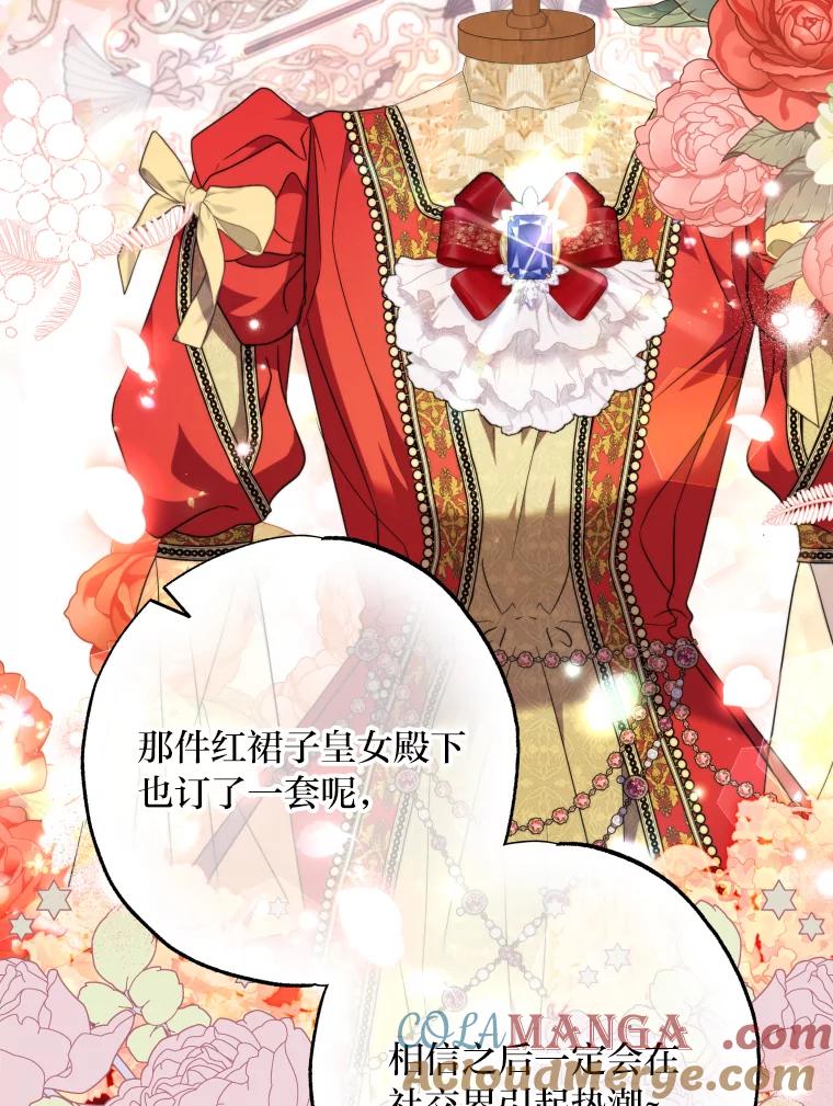 大公家领养的圣女 - 58.舞伴 - 第46张图