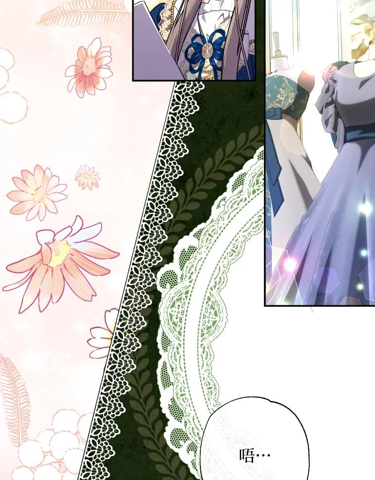 大公家领养的圣女 - 58.舞伴 - 第29张图