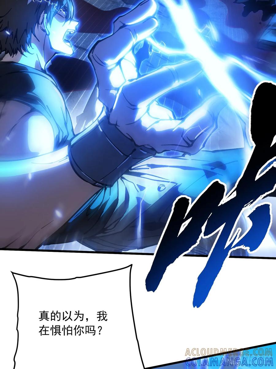 《高武进化：从觉醒怪兽之王开始》060开战，血肉之龙！ 第22页