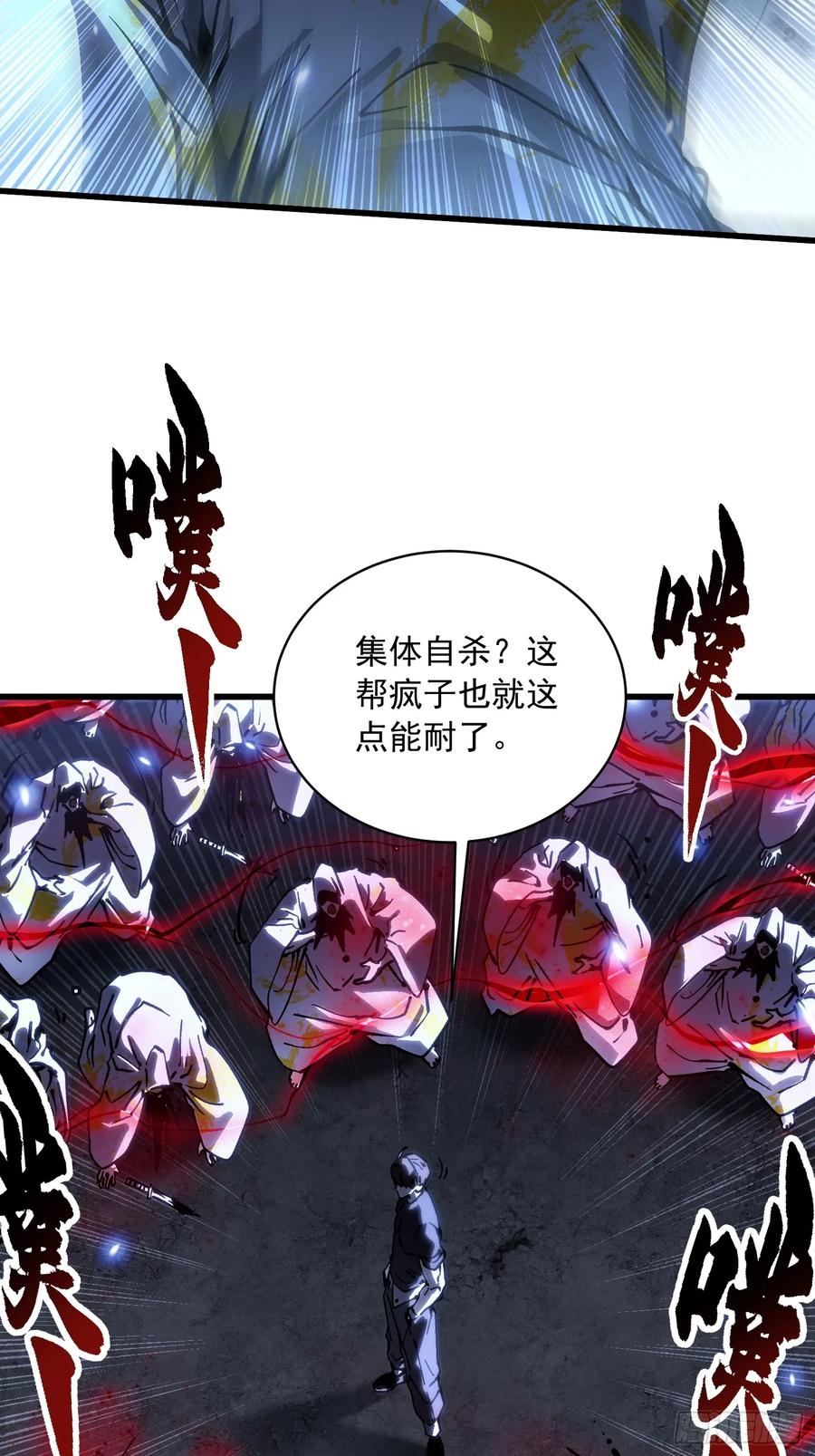 《高武进化：从觉醒怪兽之王开始》060开战，血肉之龙！ 第41页