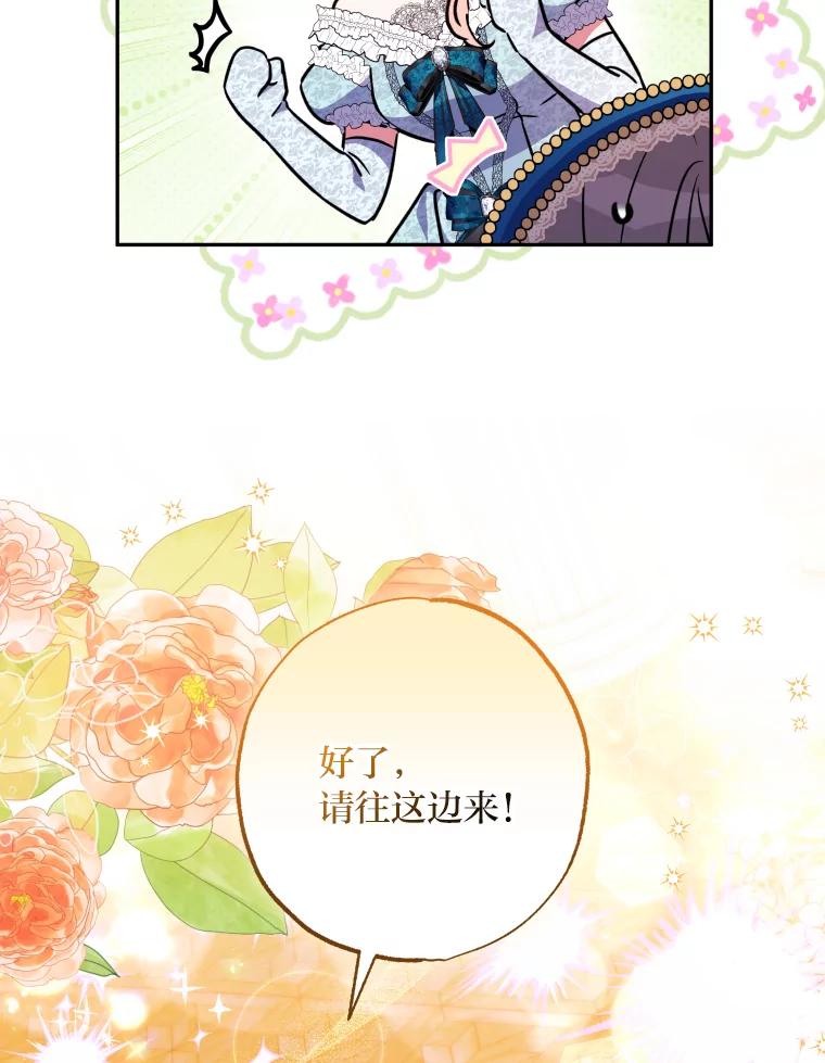 大公家领养的圣女 - 58.舞伴 - 第14张图