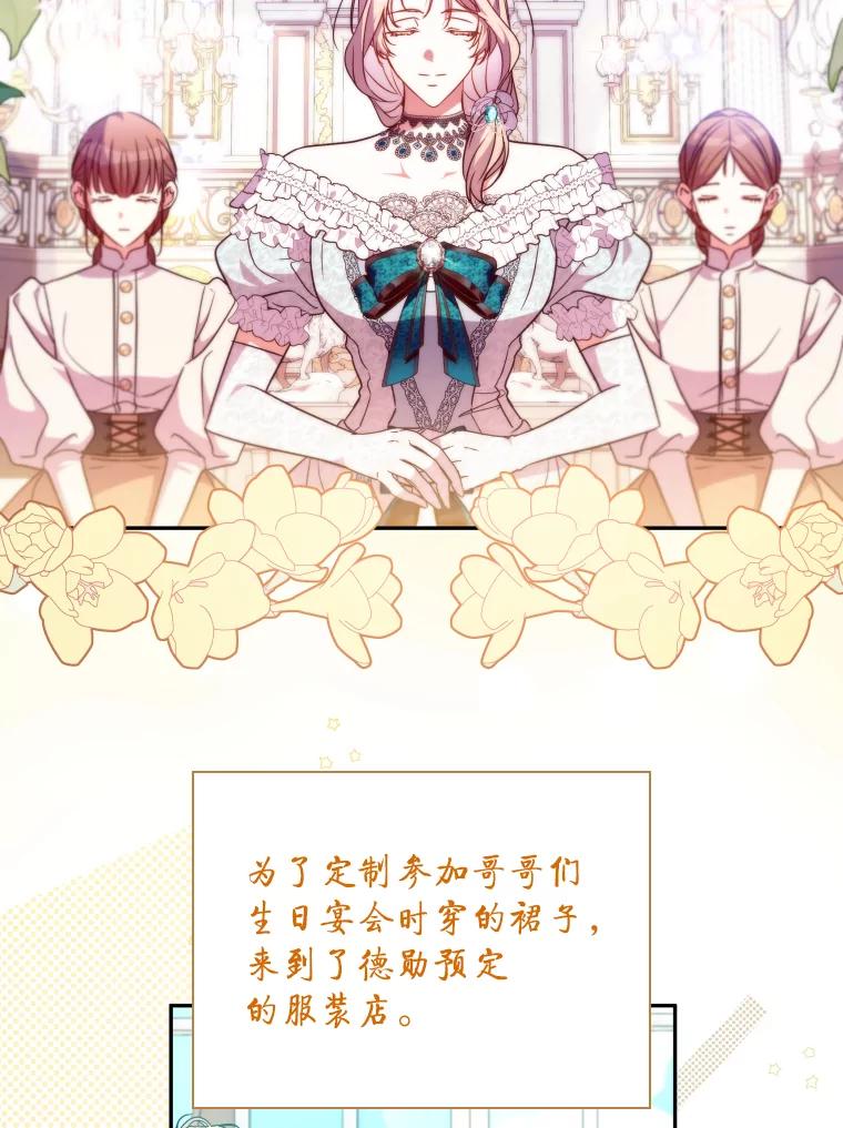 大公家领养的圣女 - 58.舞伴 - 第2张图