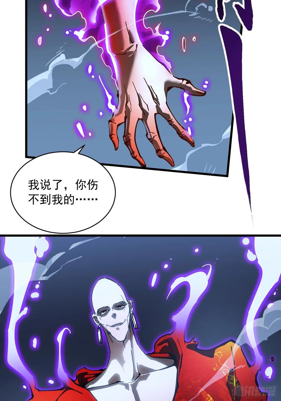 《高武进化：从觉醒怪兽之王开始》060开战，血肉之龙！ 第33页