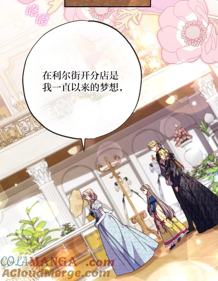 大公家领养的圣女 - 58.舞伴 - 第10张图