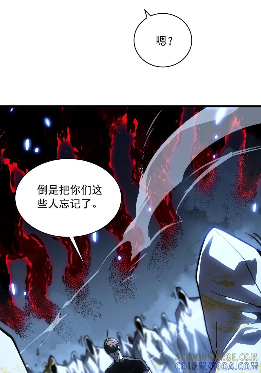 《高武进化：从觉醒怪兽之王开始》060开战，血肉之龙！ 第37页