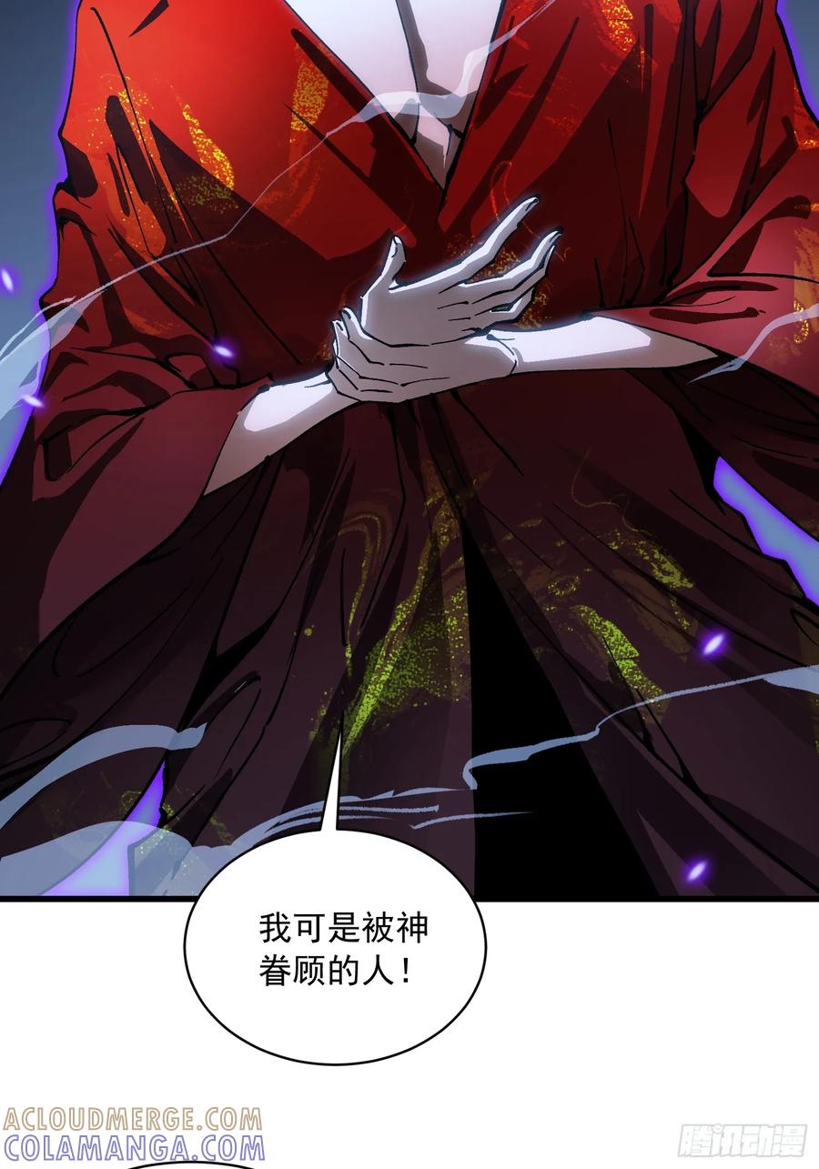 《高武进化：从觉醒怪兽之王开始》060开战，血肉之龙！ 第34页