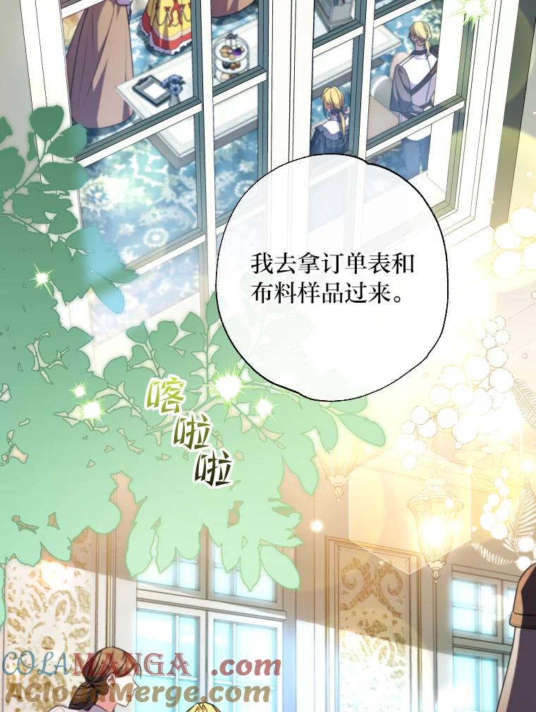 大公家领养的圣女 - 58.舞伴 - 第43张图