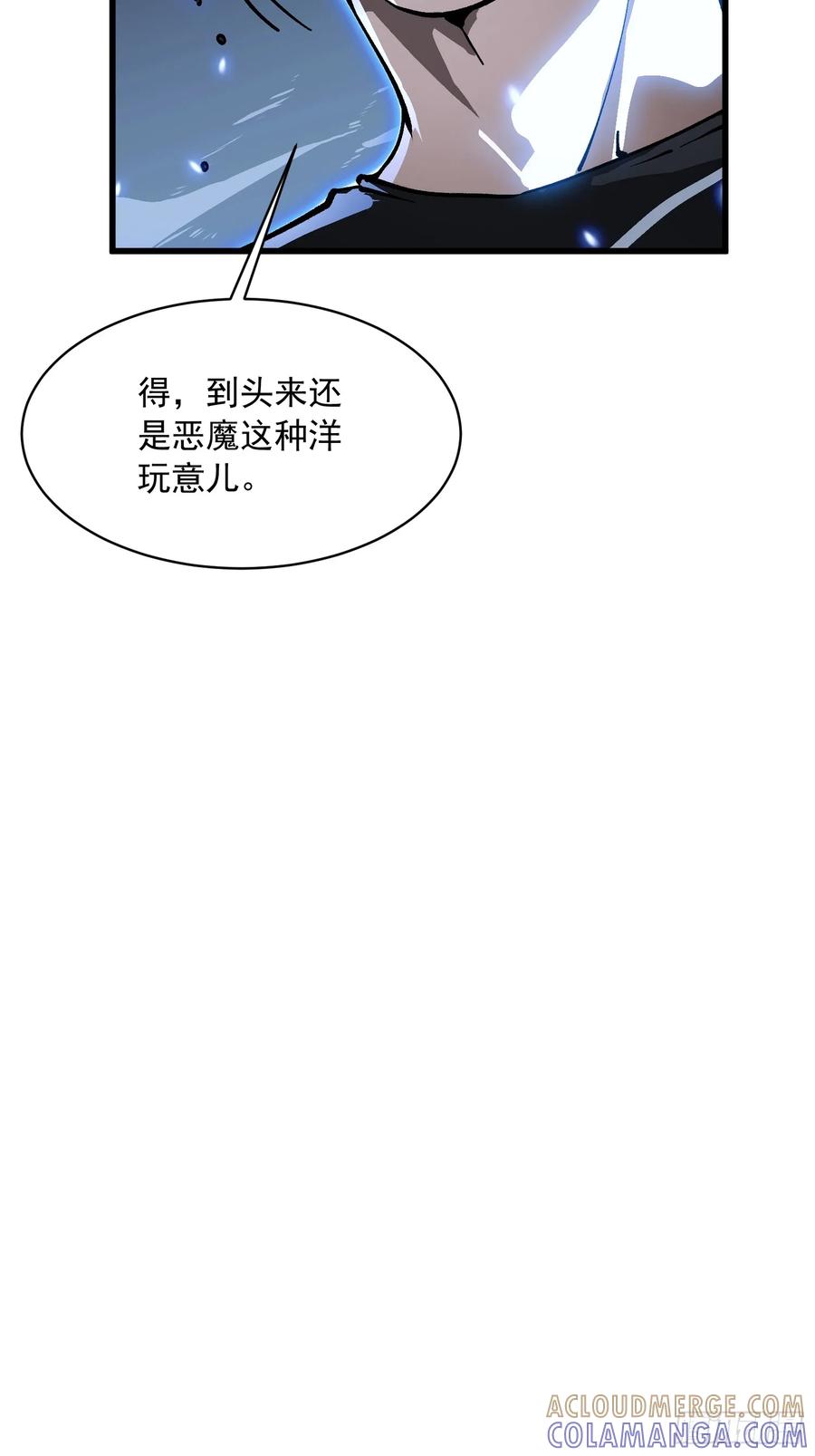 《高武进化：从觉醒怪兽之王开始》060开战，血肉之龙！ 第49页