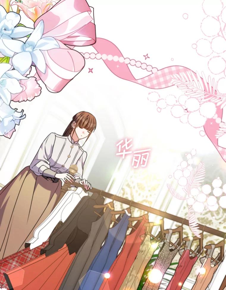 大公家领养的圣女 - 58.舞伴 - 第23张图