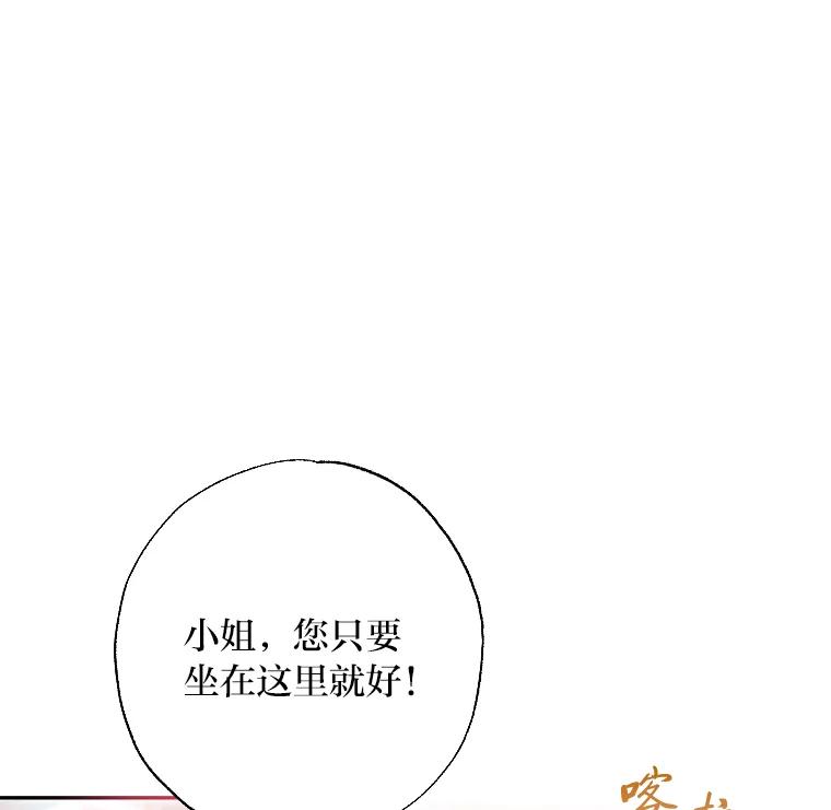 大公家领养的圣女 - 58.舞伴 - 第20张图