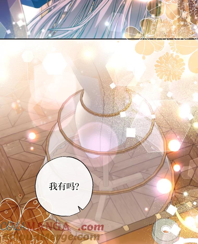 大公家领养的圣女 - 58.舞伴 - 第40张图