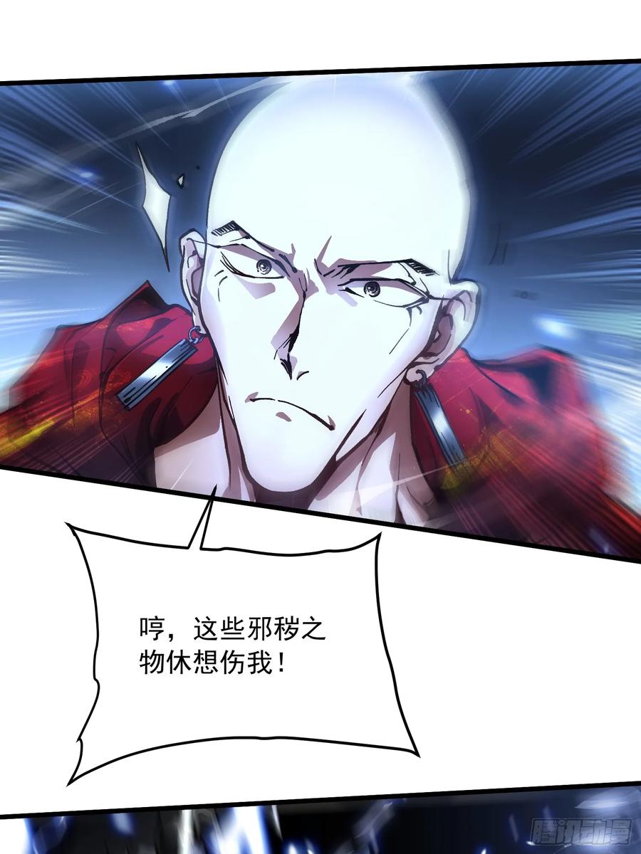 《高武进化：从觉醒怪兽之王开始》060开战，血肉之龙！ 第26页