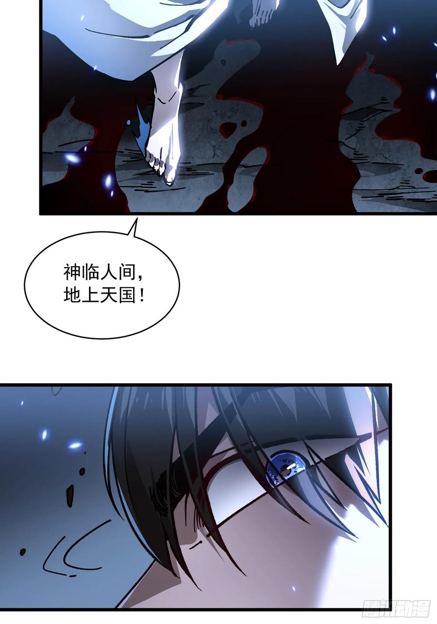 《高武进化：从觉醒怪兽之王开始》060开战，血肉之龙！ 第36页