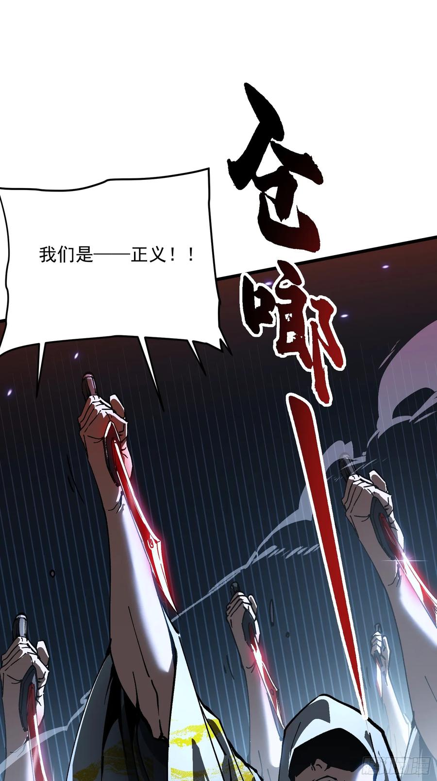 《高武进化：从觉醒怪兽之王开始》060开战，血肉之龙！ 第39页