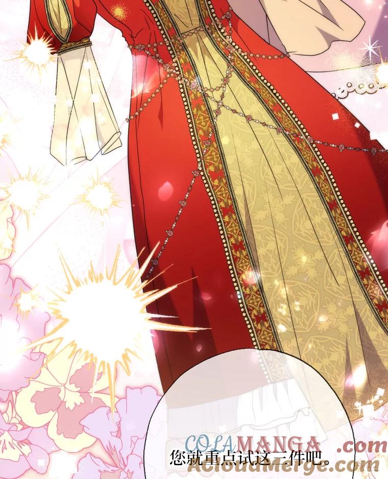 大公家领养的圣女 - 58.舞伴 - 第34张图