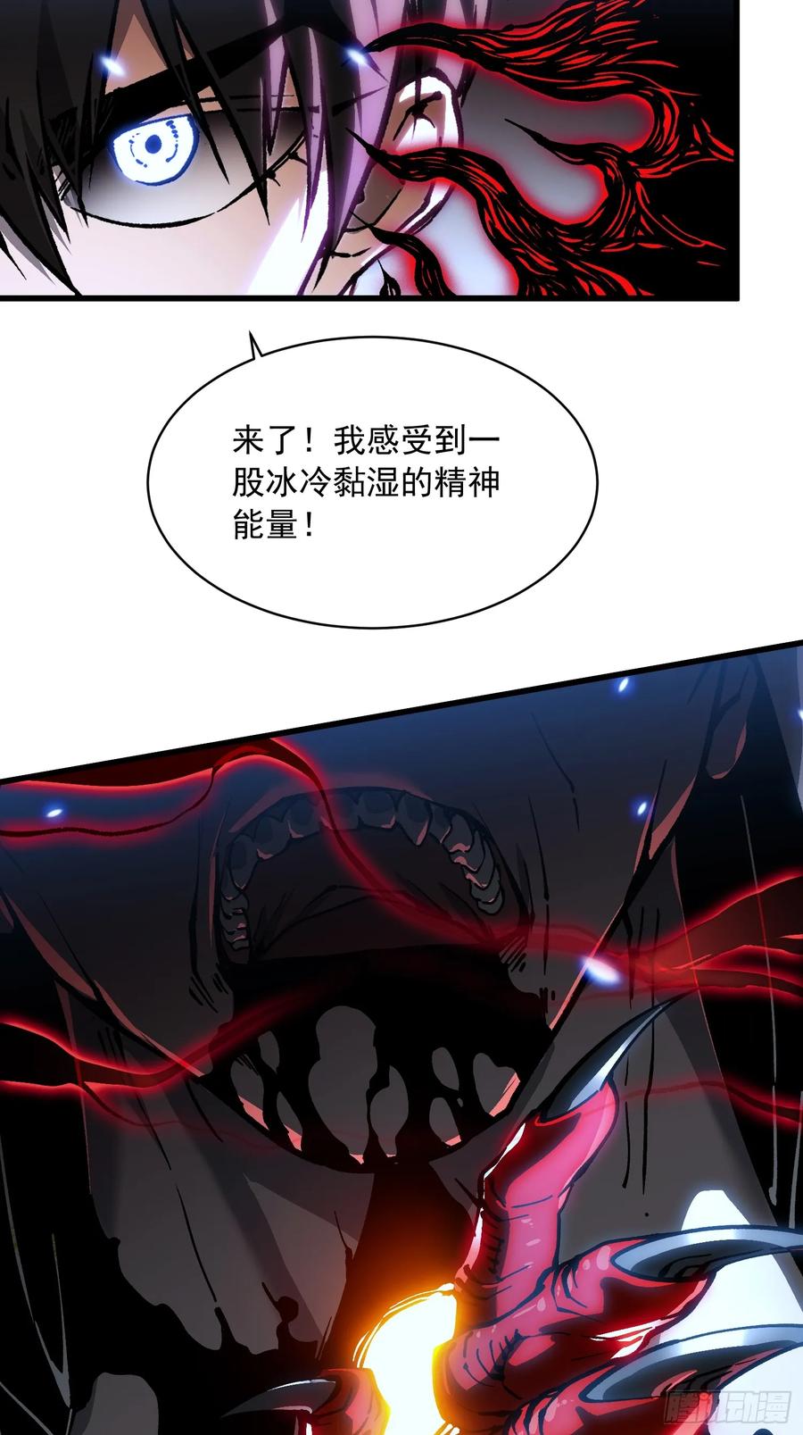 《高武进化：从觉醒怪兽之王开始》060开战，血肉之龙！ 第44页