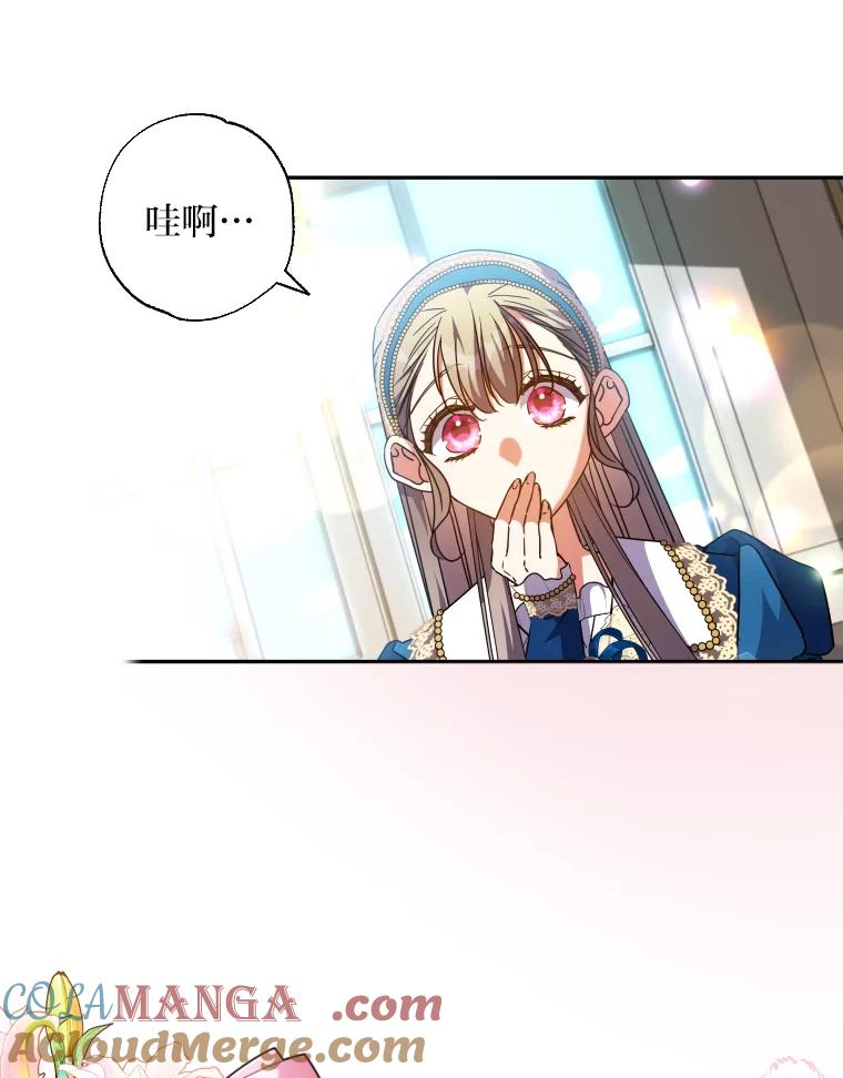 大公家领养的圣女 - 58.舞伴 - 第22张图