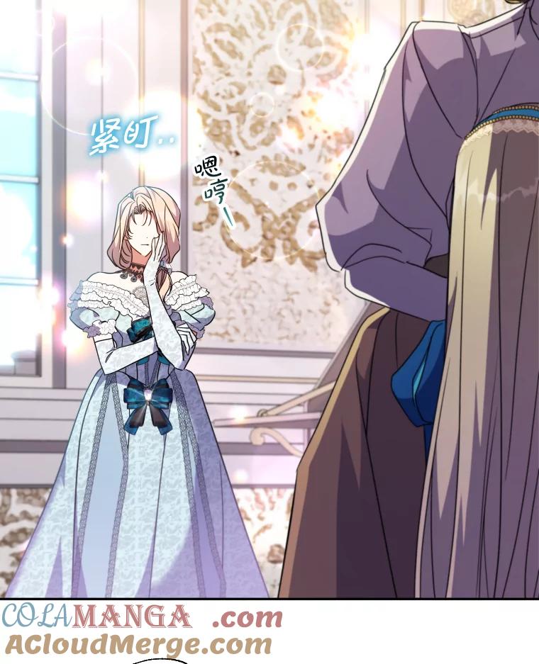 大公家领养的圣女 - 58.舞伴 - 第37张图