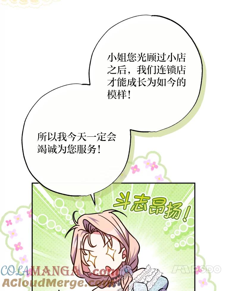 大公家领养的圣女 - 58.舞伴 - 第13张图