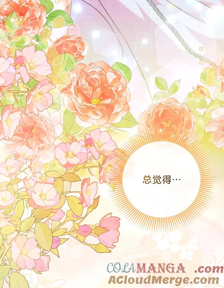 大公家领养的圣女 - 58.舞伴 - 第16张图