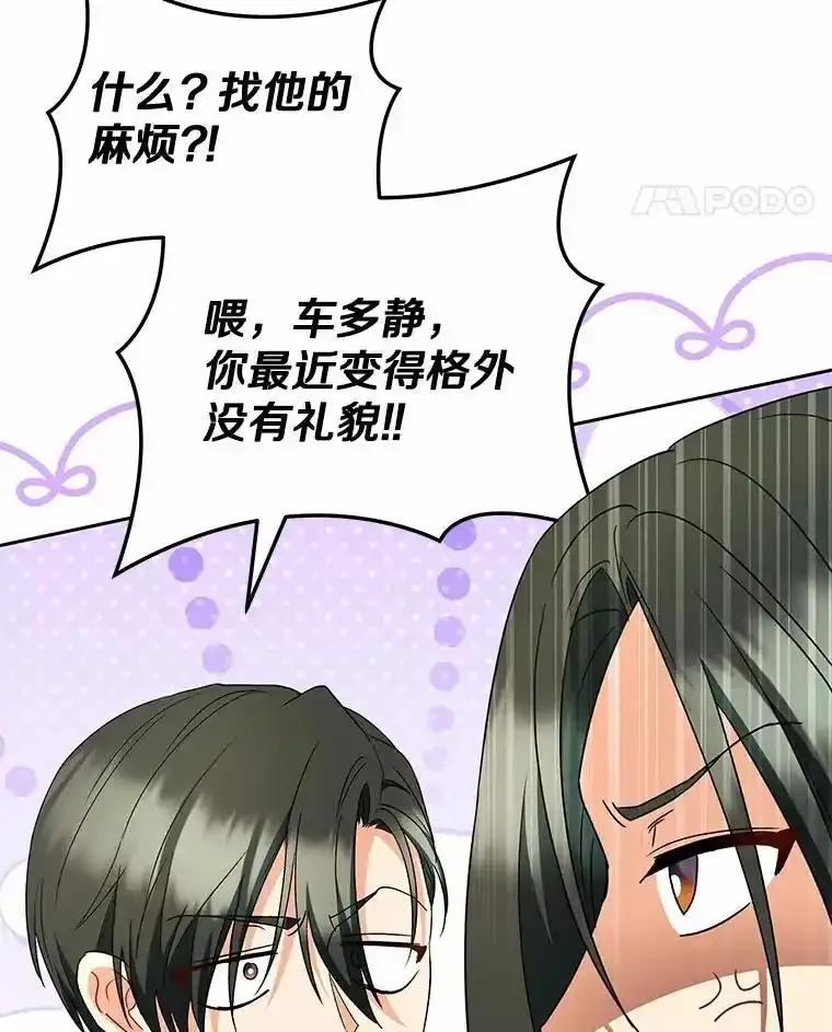 《你好？兽医先生！》64.对不起… 第87页