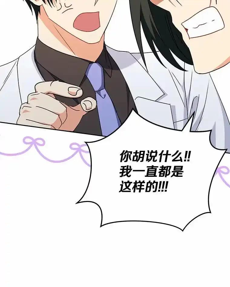《你好？兽医先生！》64.对不起… 第88页