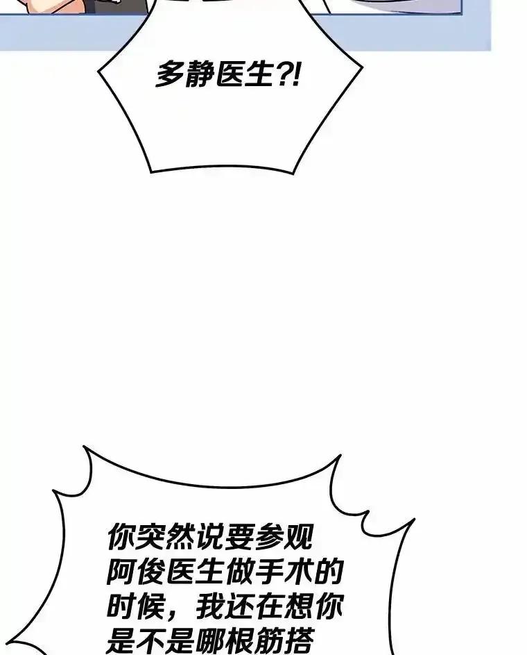 《你好？兽医先生！》64.对不起… 第84页