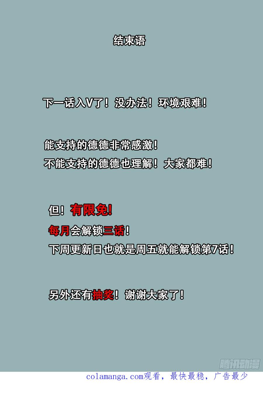 《情绪病》006 都病了 第60页