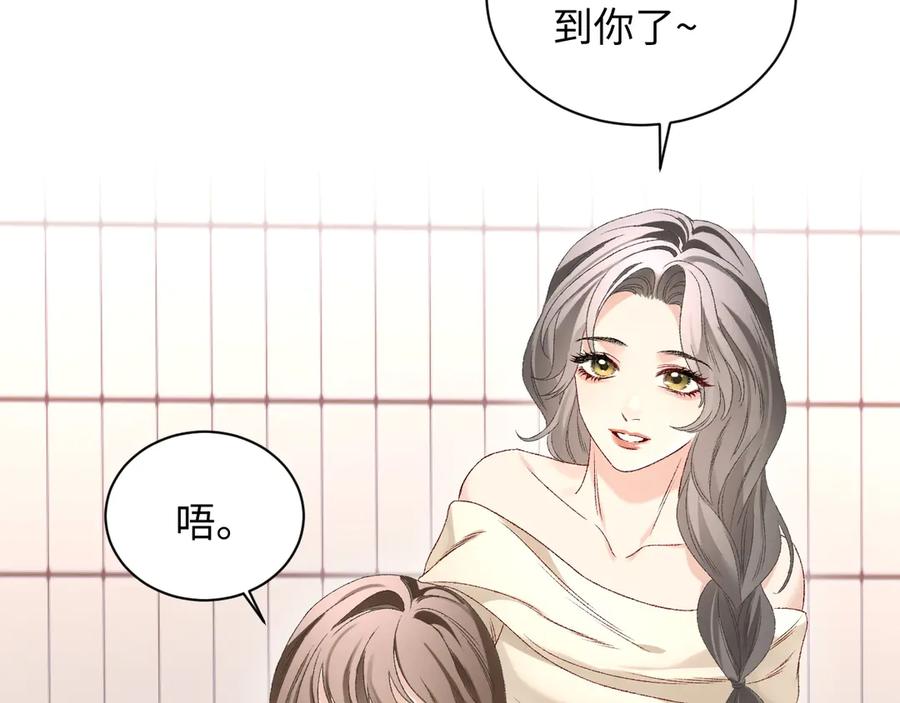 完美爱豆沦陷手册 - 第7话 户外首秀ING！ 第47页