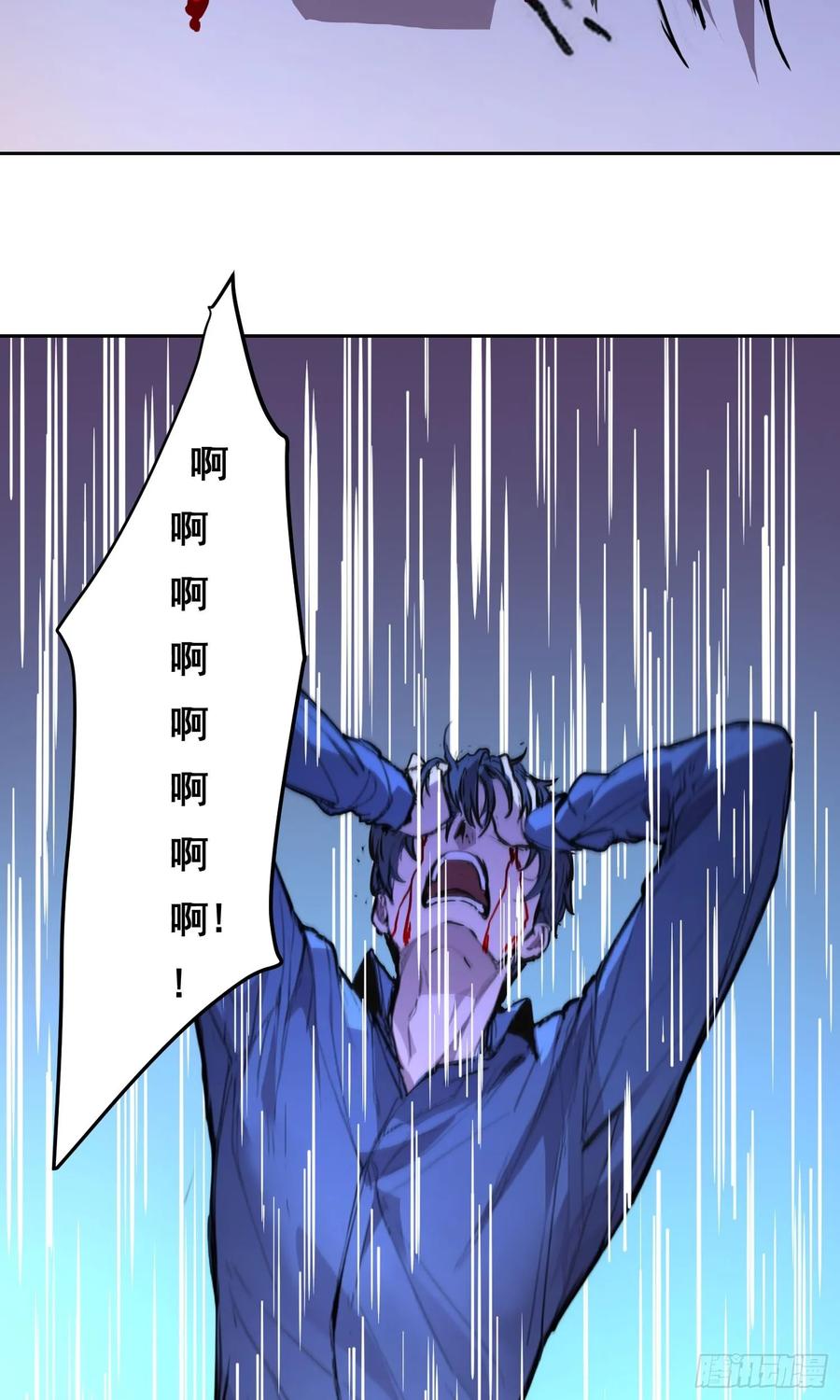 《情绪病》006 都病了 第56页