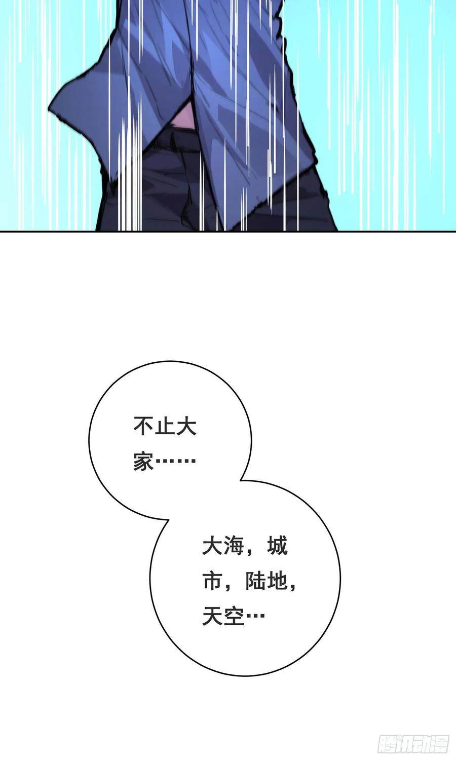《情绪病》006 都病了 第57页