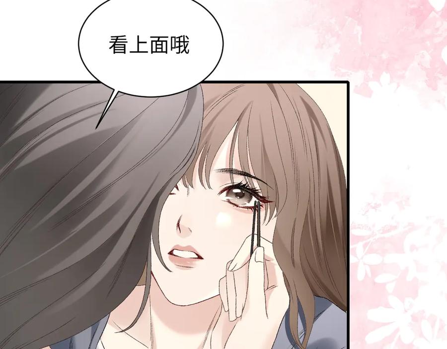 完美爱豆沦陷手册 - 第7话 户外首秀ING！ 第58页