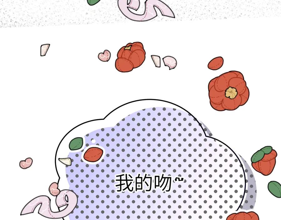 《错撩》番外小剧场：土味情话 第47页