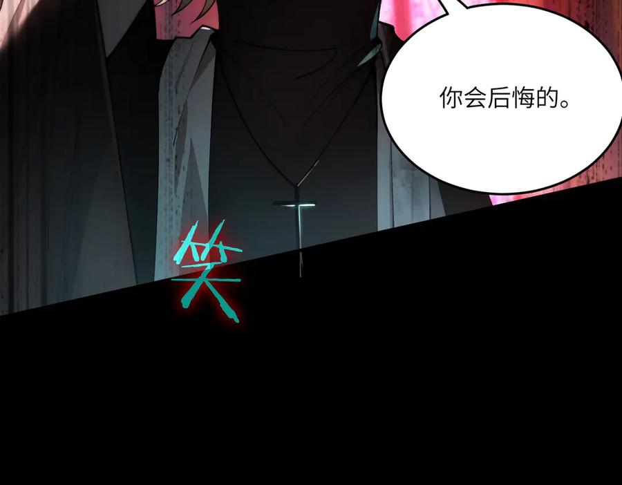 《SSS级超越常理的圣骑士》第68话 转职材料（上） 第72页