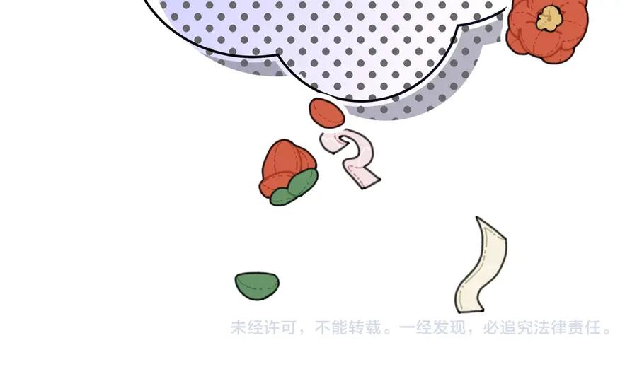《错撩》番外小剧场：土味情话 第48页