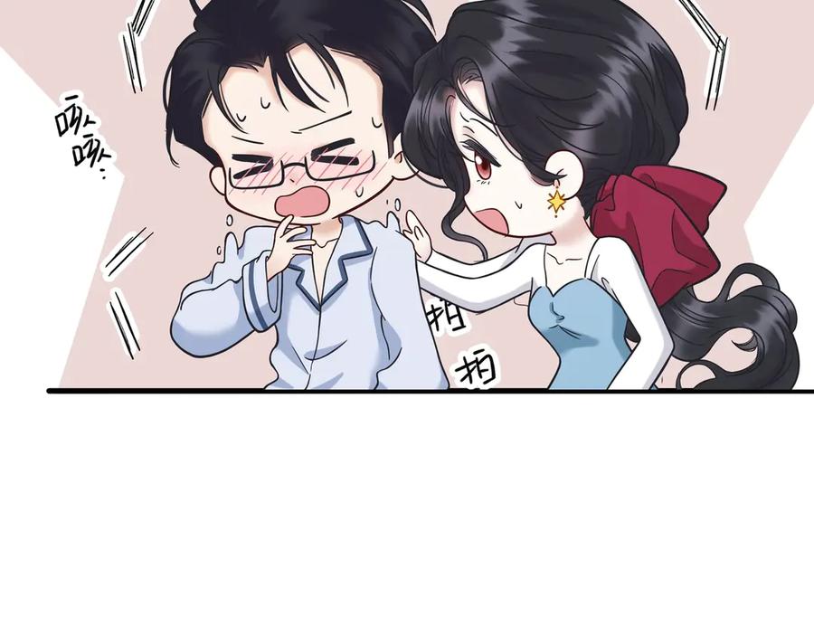 《错撩》番外小剧场：土味情话 第38页