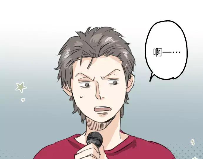 《犬系男子恋爱中》第70话 我喜欢你的 第21页