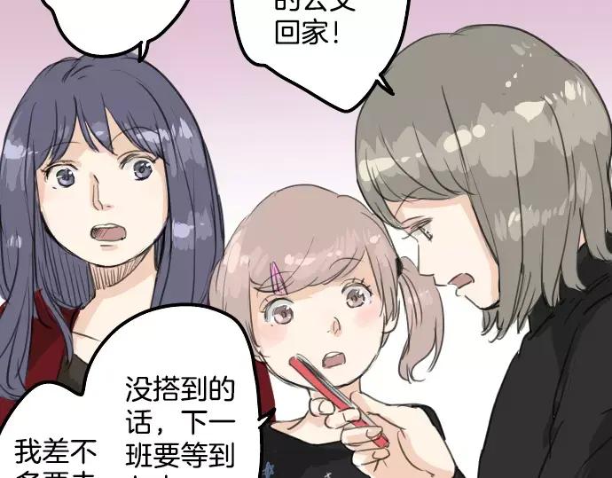 《犬系男子恋爱中》第70话 我喜欢你的 第23页