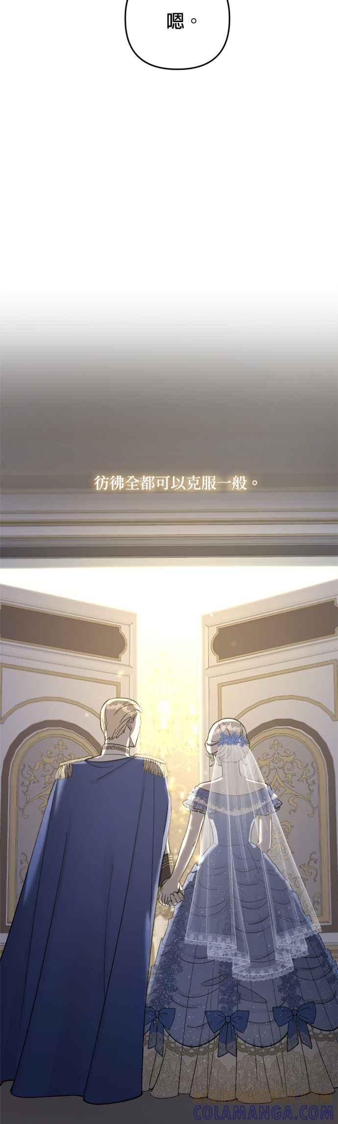 《皇帝倒转时光的理由》第75话 第49页