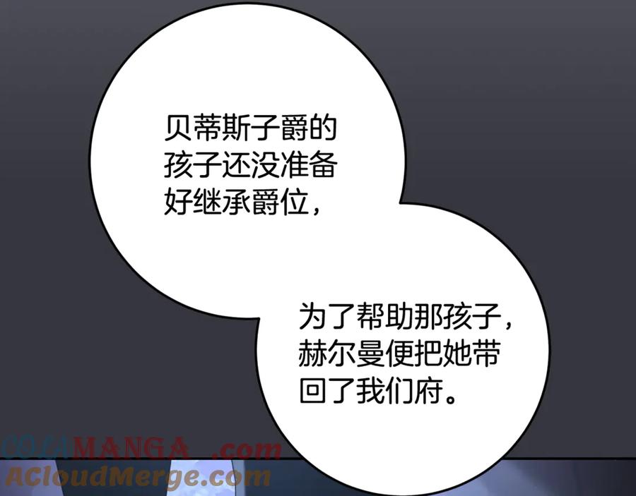 混球的姐姐 第74话 监狱里的熟人 第81页
